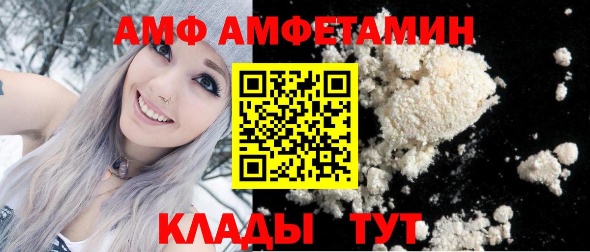 АМФЕТАМИН  Амфетамин Розовый  Вход с VPN  АМФЕТАМИН  Углич 