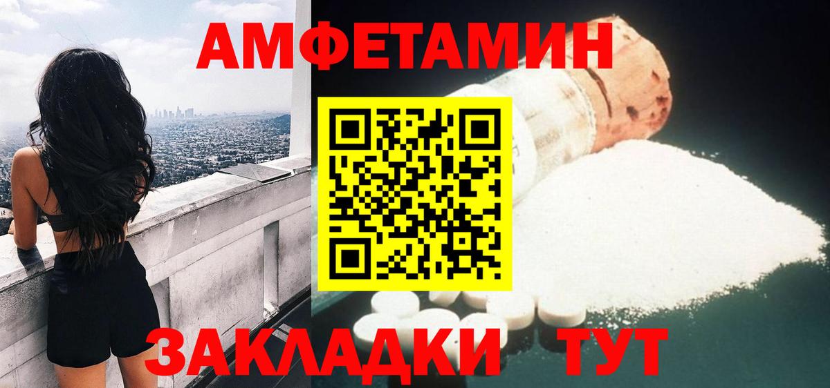 АМФЕТАМИН 98% Углич