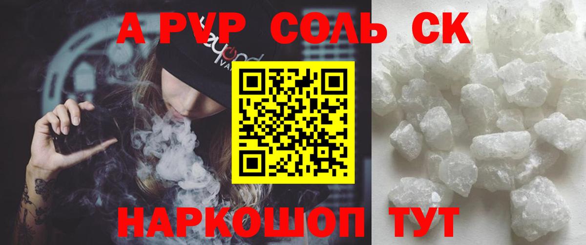A-PVP  APVP крисы CK  APVP крисы CK  Вход с VPN  Alfa_PVP СК КРИС  Углич 