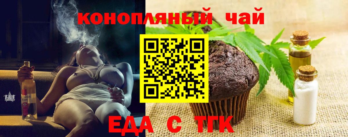 Печенье с ТГК марихуана Углич