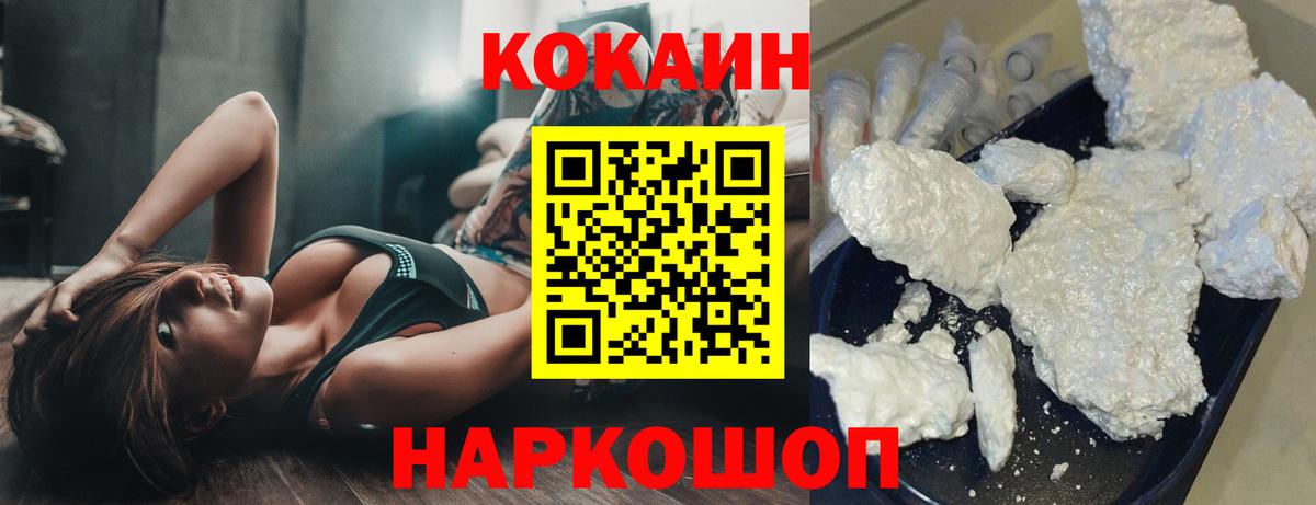 Углич  COCAIN 99%  Вход с VPN  Cocaine Перу 