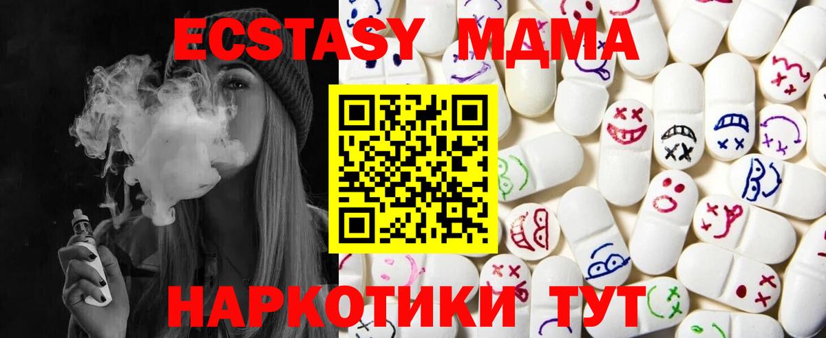 Ecstasy таблы Углич