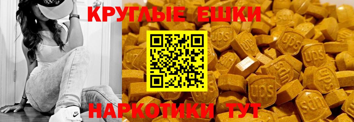 ЭКСТАЗИ таблы  ЭКСТАЗИ  Углич  Вход с VPN 