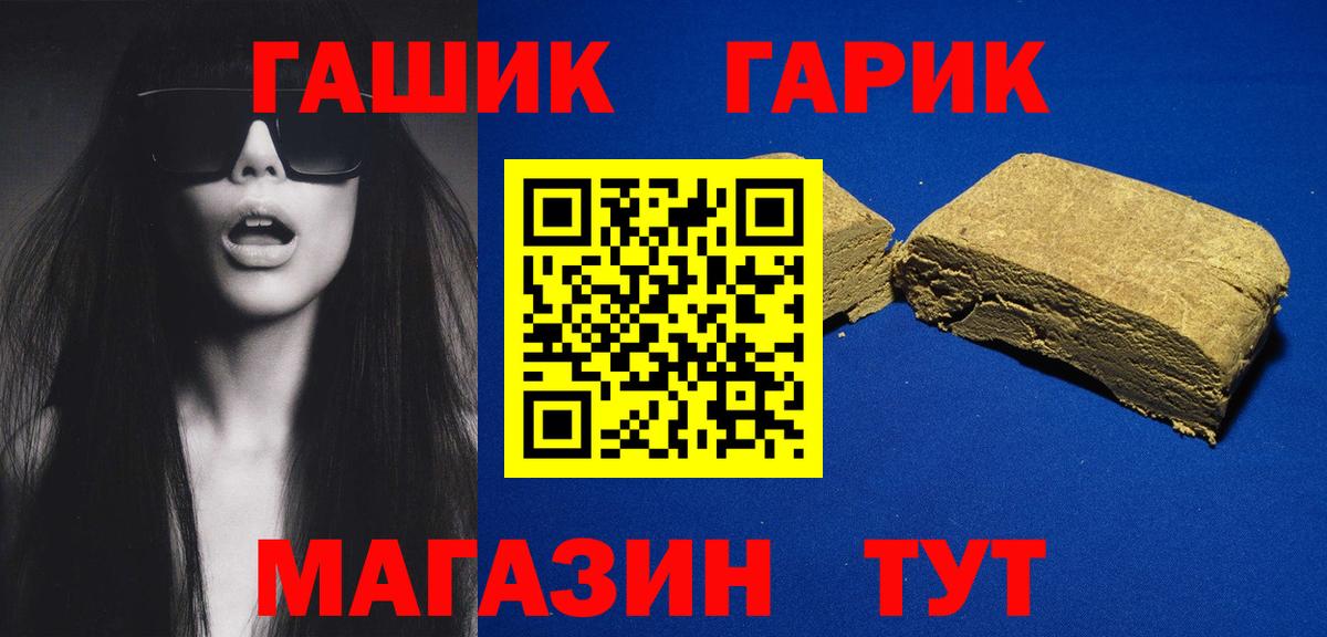 ГАШИШ убойный  ГАШ убойный  Углич  Вход с VPN 