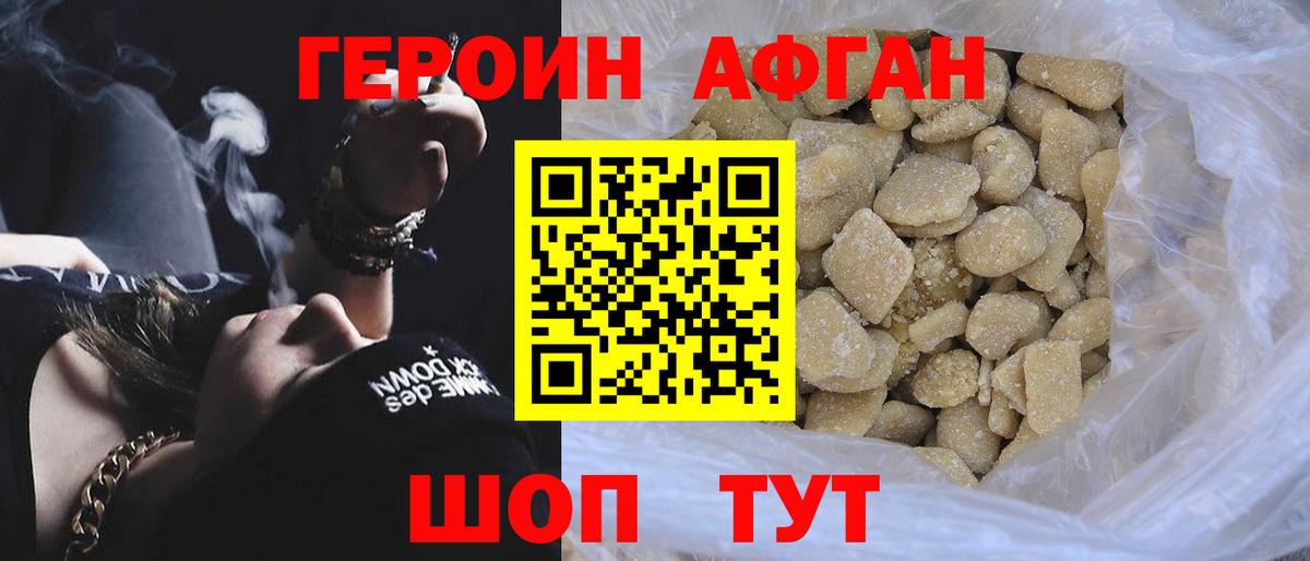 ГЕРОИН белый Углич