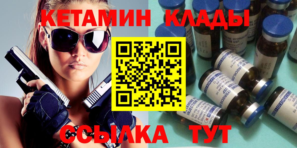 КЕТАМИН VHQ  КЕТАМИН ketamine  Углич  Вход с VPN 
