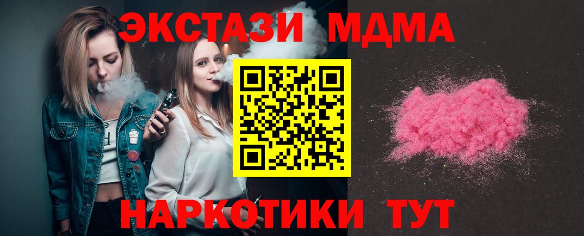 Углич  MDMA кристаллы  МДМА молли  Вход с VPN 