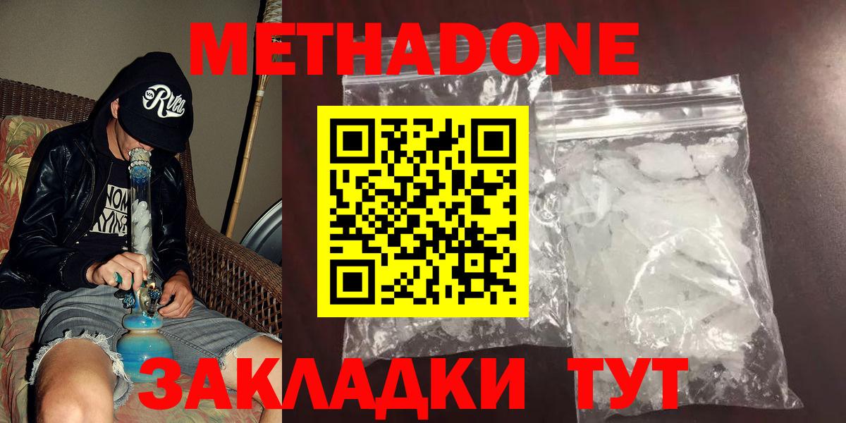 площадка Telegram  Метадон белоснежный  Вход с VPN  Углич  Метадон белоснежный 