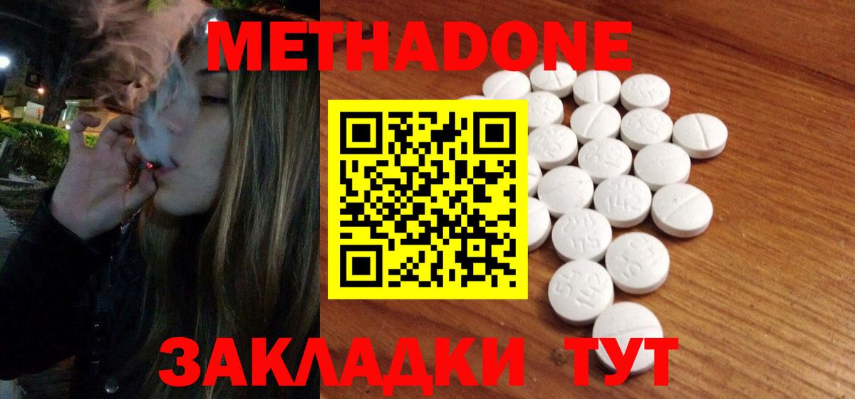 МЕТАДОН VHQ Углич