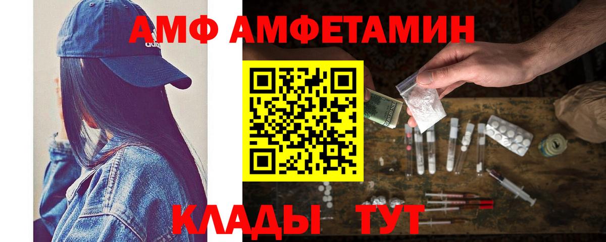 Первитин мет  Вход с VPN  Углич 