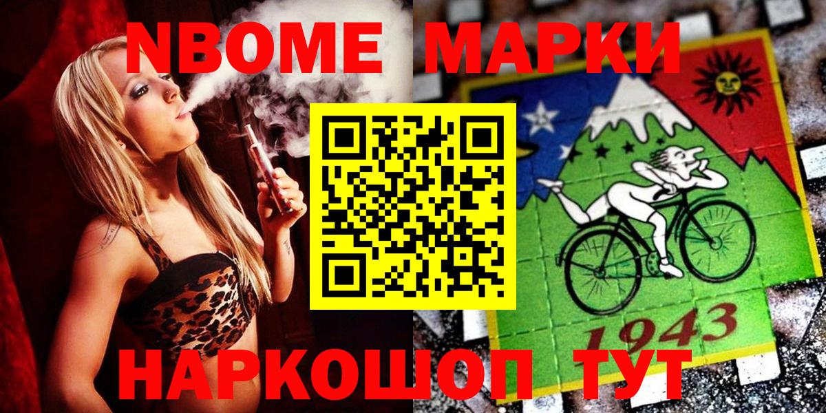Наркотические марки 1,5мг Углич
