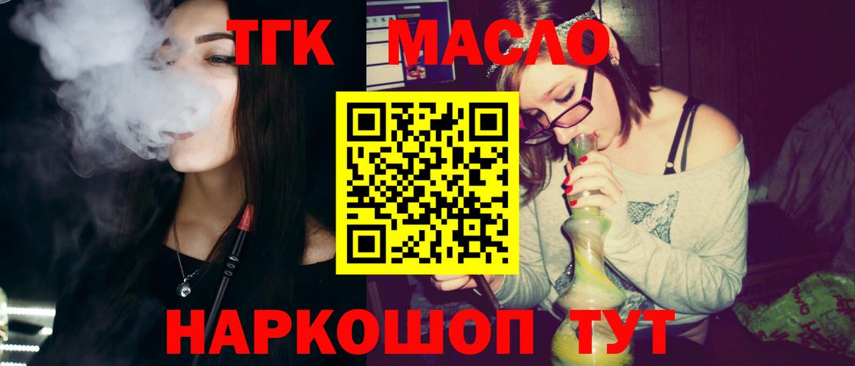 продажа наркотиков  ТГК гашишное масло  Вход с VPN  Углич  Дистиллят ТГК Wax 
